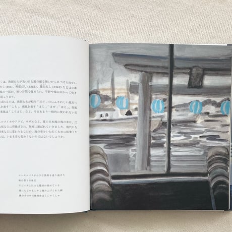 福島あずさ・nakaban｜窓から見える世界の風