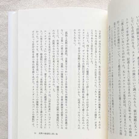 石川美子｜山と言葉のあいだ