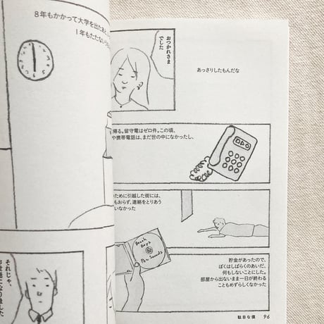 mississippi｜月の裏で会いましょう