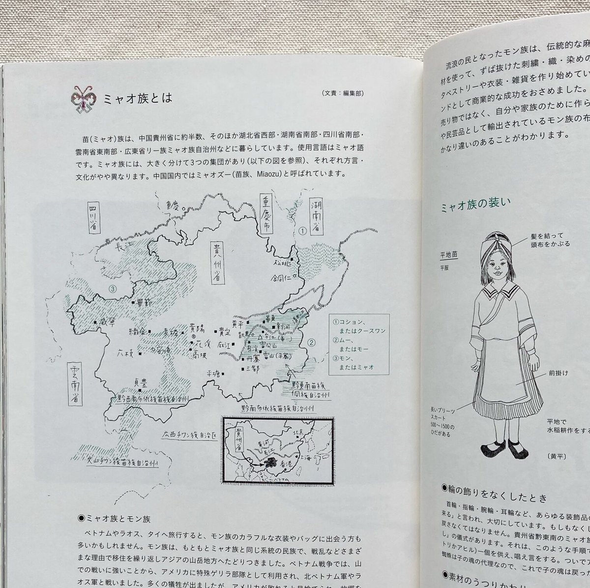 【九鼎】中国・苗民族・古代紋様 秘境ミャオ族・稀覯に秘めた篆書刺繍 書画  骨董 九鼎】中国・苗民族・古代紋様 秘境ミャオ族・稀覯に秘めた篆書