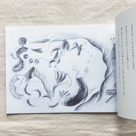 工藤夏海｜記憶コイル