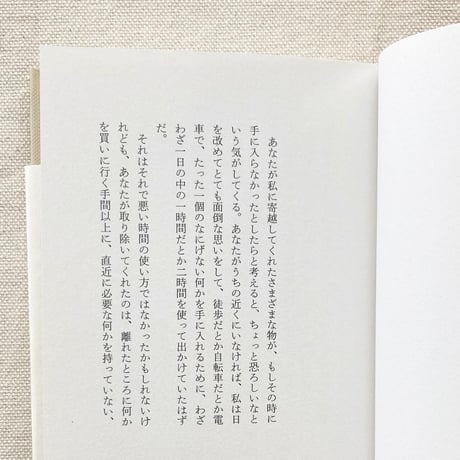 palmstories あなた
