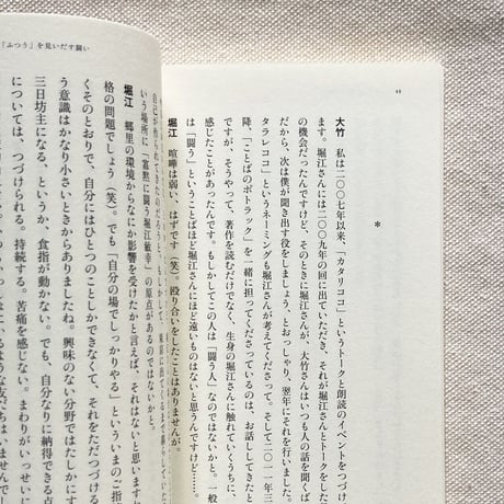 カタリココ文庫｜新しい自我