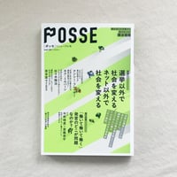 POSSE vol.61