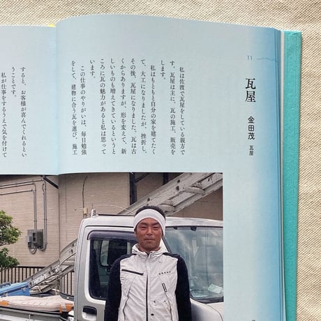 佐渡に暮らす私は