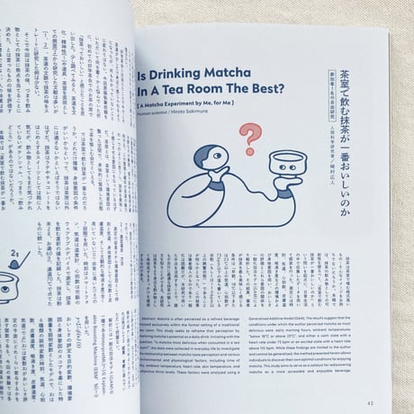 明禾｜好学茶道