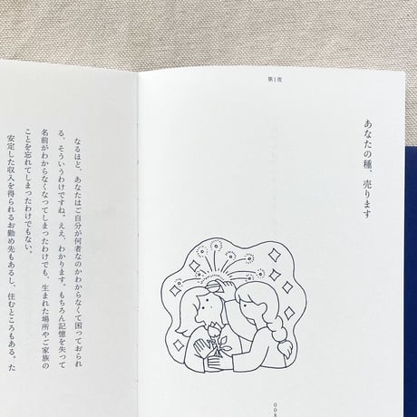 モノ・ホーミー｜これがおばけの考えです