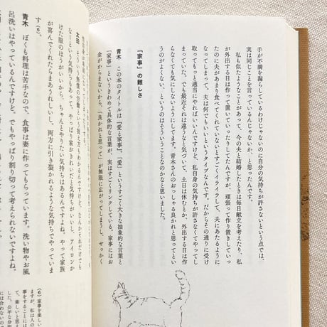 青木真兵・海青子｜彼岸の図書館