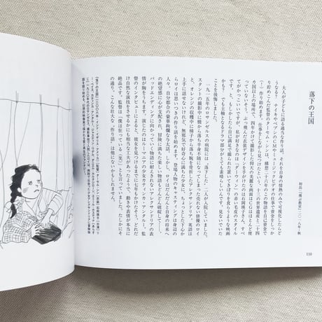 長崎訓子｜子どもたちによろしく