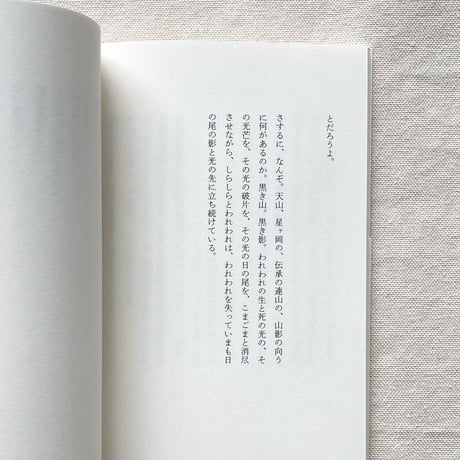 栗原洋一｜岩舟