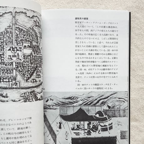 バーナード・ルドルフスキー｜建築家なしの建築