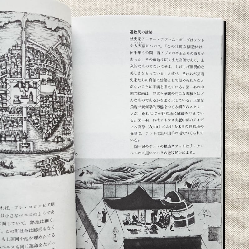 バーナード・ルドルフスキー｜建築家なしの建築 | 曲線