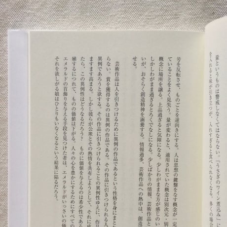 ジャン・デュビュッフェ｜文化は人を窒息させる