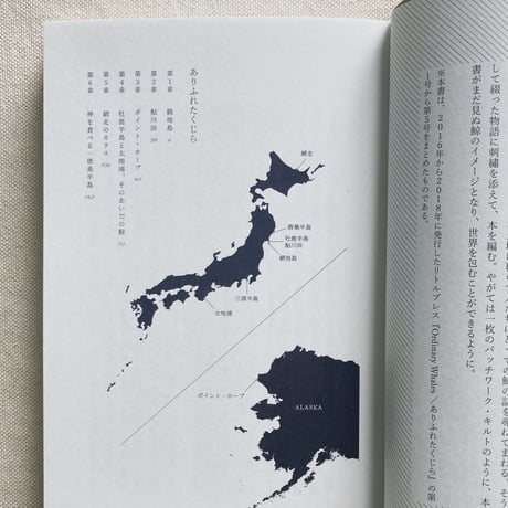 是恒さくら｜ありふれたくじら