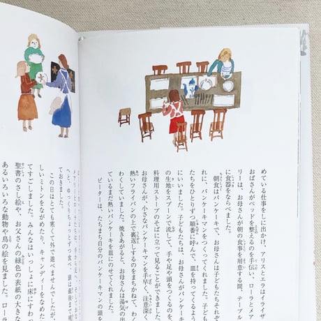ローラ・インガルス・ワイルダー｜森のプレゼント