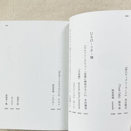 USO 7