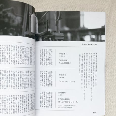 笠井瑠美子｜製本と編集者 vol.3