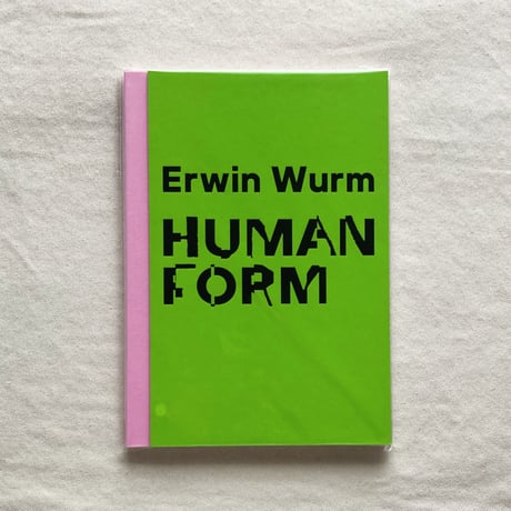 Erwin Wurm｜人のかたち