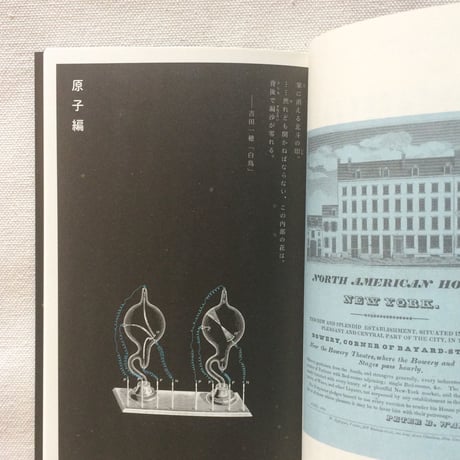 全卓樹｜銀河の片隅で科学夜話