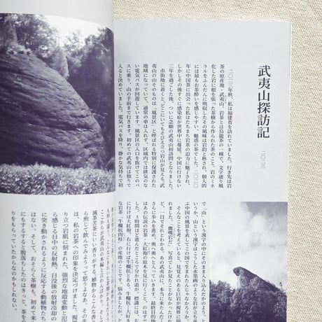 茶酔叢書　巻山