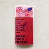 増喜尊子｜ASIAN FOOD TRAVEL