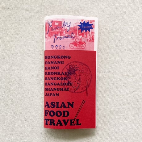増喜尊子｜ASIAN FOOD TRAVEL