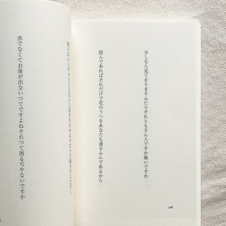 平井弘｜羊をいつぴき