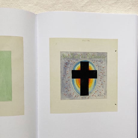 Hilma af Klint｜Parsifal and the Atom 1916-1917