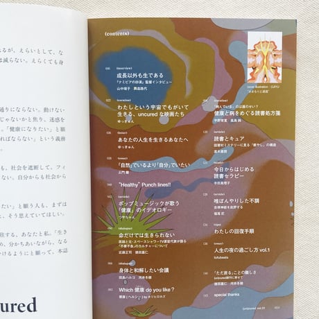 (un)cured vol.01