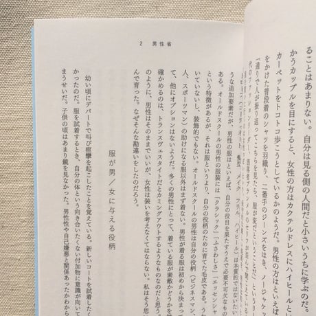 グレイソン・ペリー｜男らしさの終焉