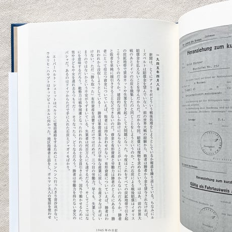 エーリヒ・ケストナー｜ケストナーの戦争日記