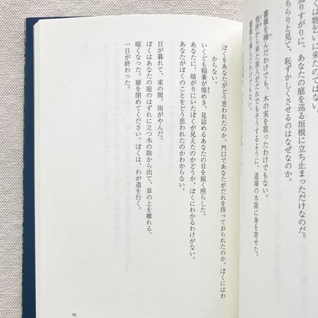 R・タゴール｜庭師