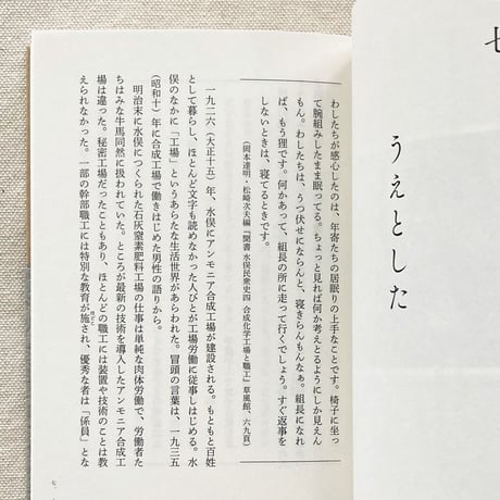 松村圭一郎｜小さき者たちの