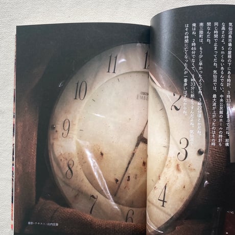 被災物 モノ語りは増殖する