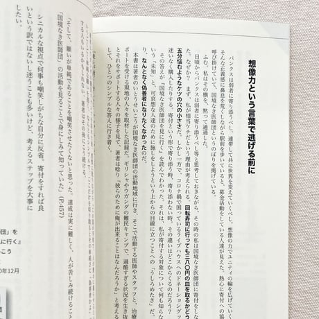 小野寺伝助｜クソみたいな世界で抗うためのパンク的読書