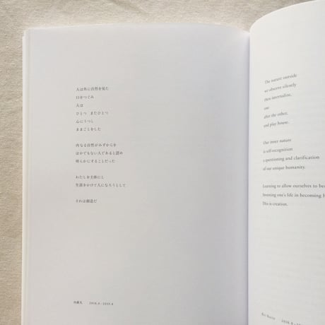 内藤礼｜うつしあう創造
