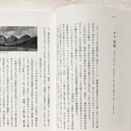 カル・フリン｜人間がいなくなった後の自然