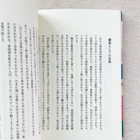 古賀及子｜気づいたこと、気づかないままのこと