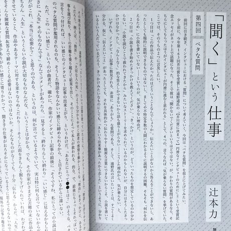 仕事文脈 vol,17