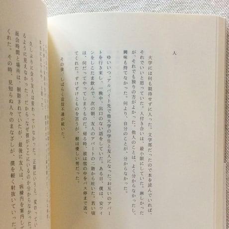 西尾勝彦｜歩きながらはじまること