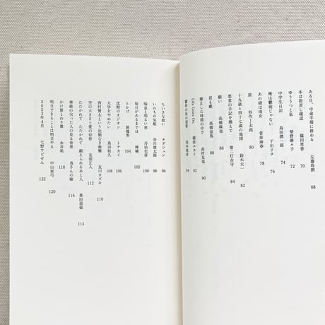 鬱の本
