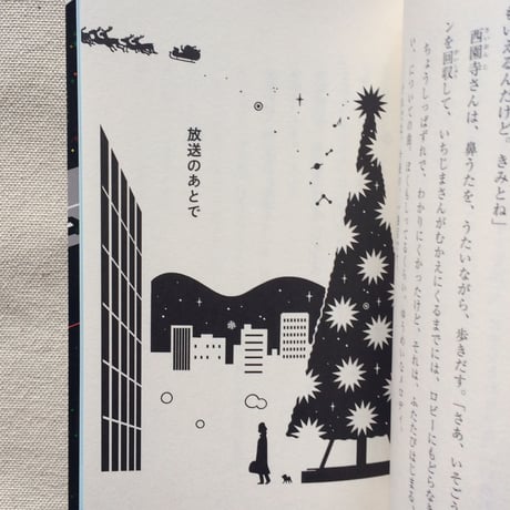 斉藤倫｜レディオワン