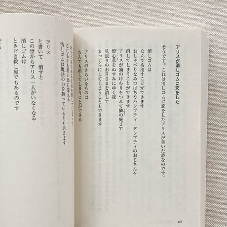 寺山修司｜さみしいときは青青青青青青青