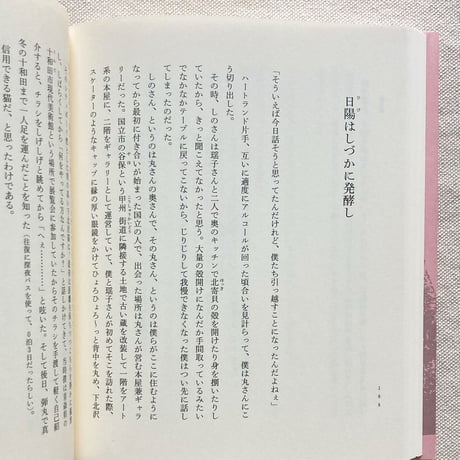 伏木庸平｜台形日誌