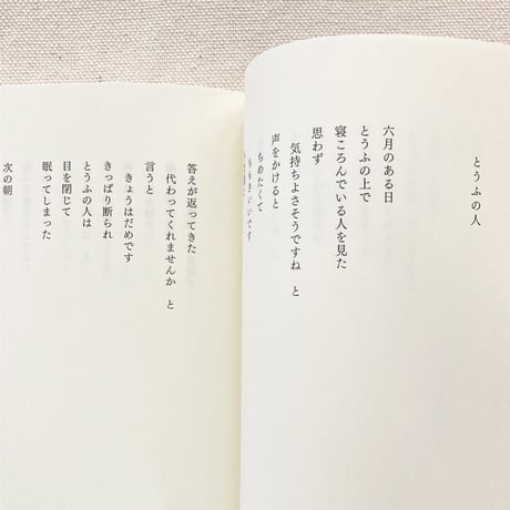西尾勝彦｜なんだか眠いのです