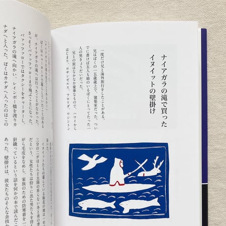 安西水丸｜1フランの月