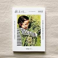 新百姓 issue002