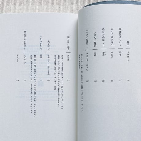 松井至｜つぎの民話