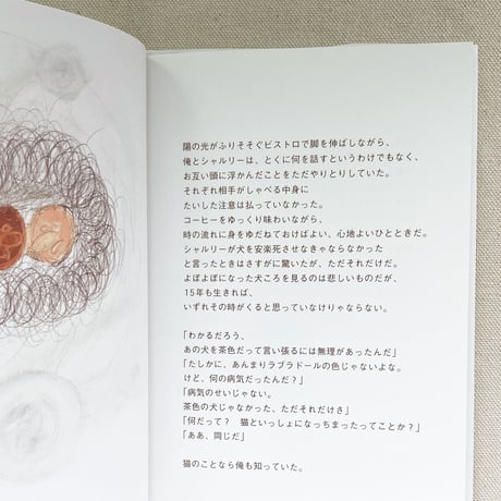 フランク・パヴロフ｜茶色の朝