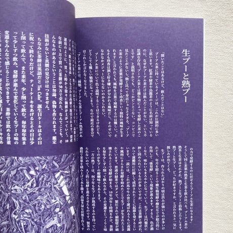 茶酔叢書　巻山